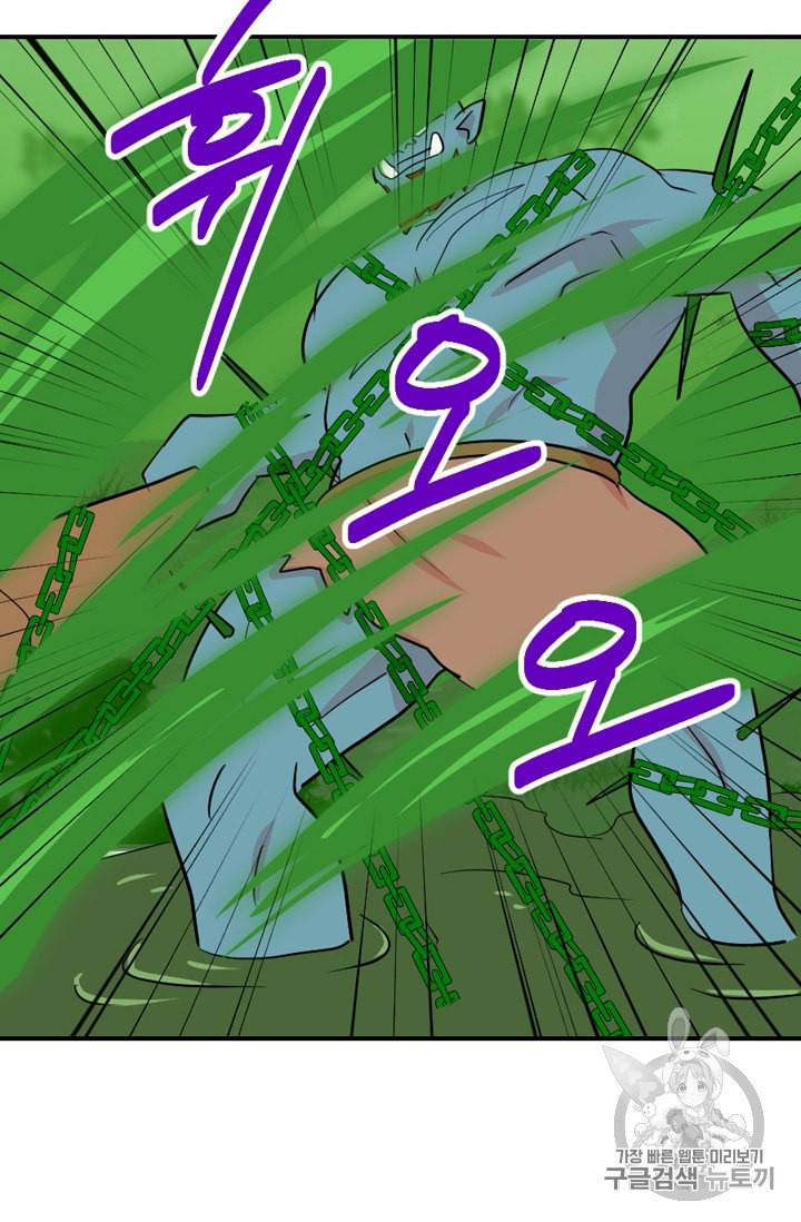 리더 Reader 읽는자 71화 14
