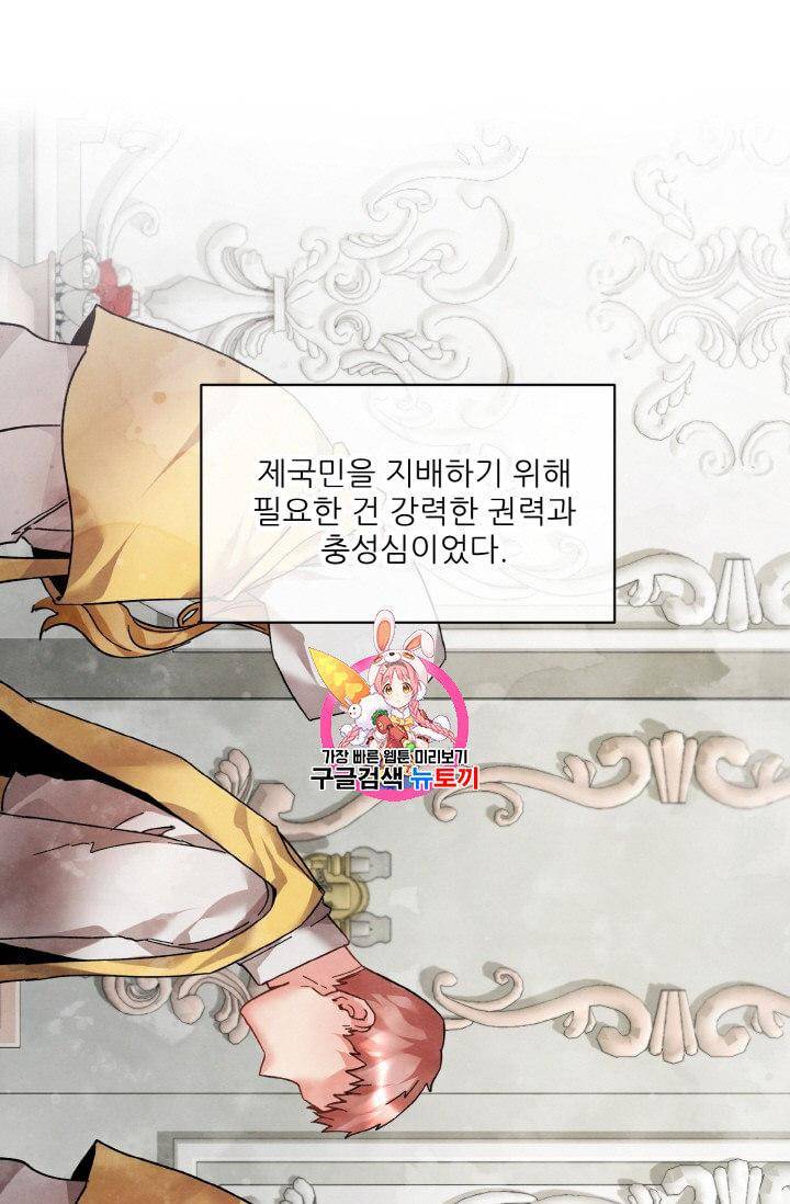 황비님? 황비님! 17화 1
