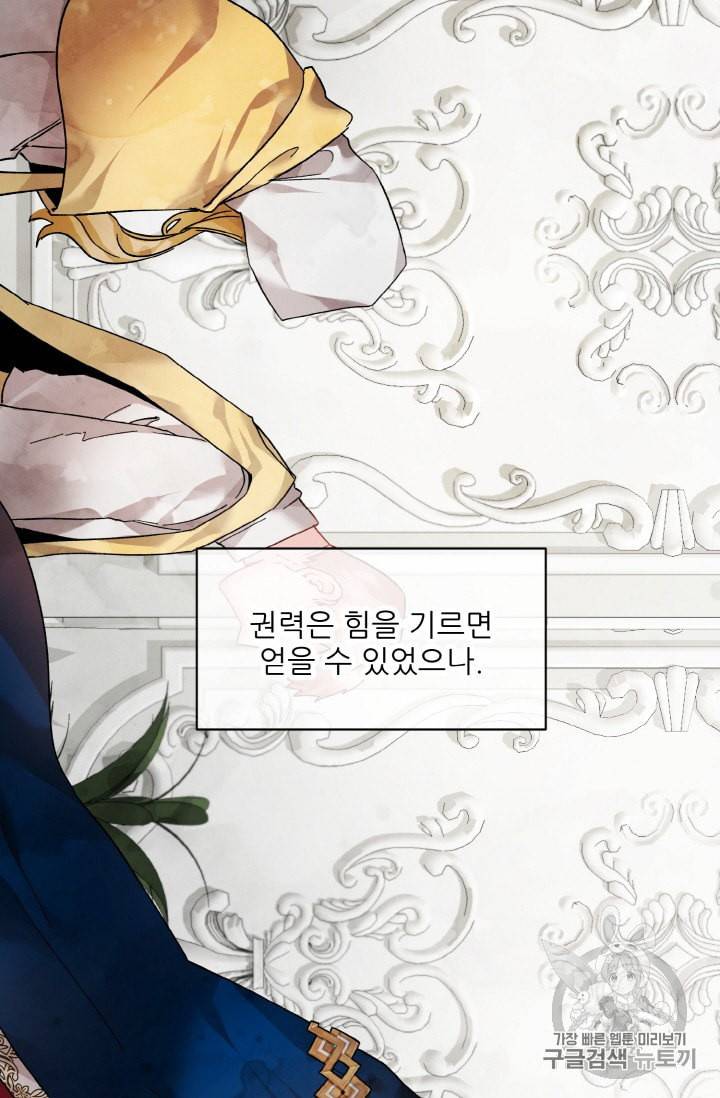 황비님? 황비님! 17화 2