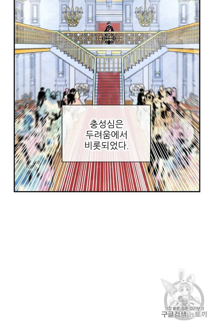 황비님? 황비님! 17화 4