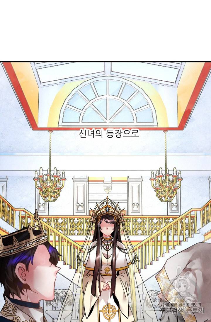 황비님? 황비님! 17화 9