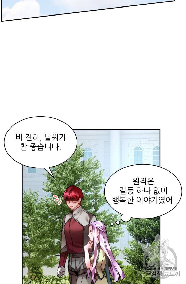 황비님? 황비님! 17화 15