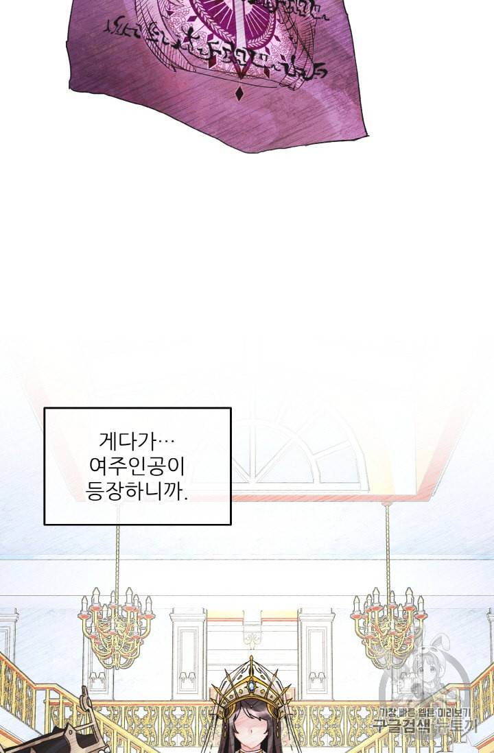 황비님? 황비님! 17화 17