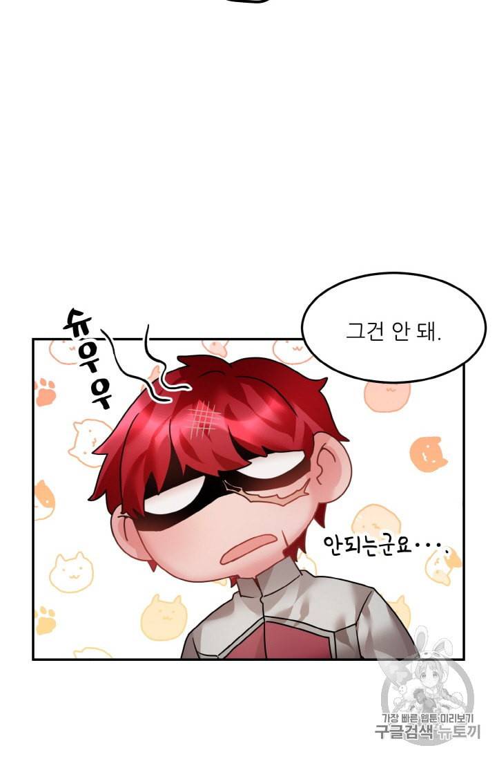 황비님? 황비님! 17화 27