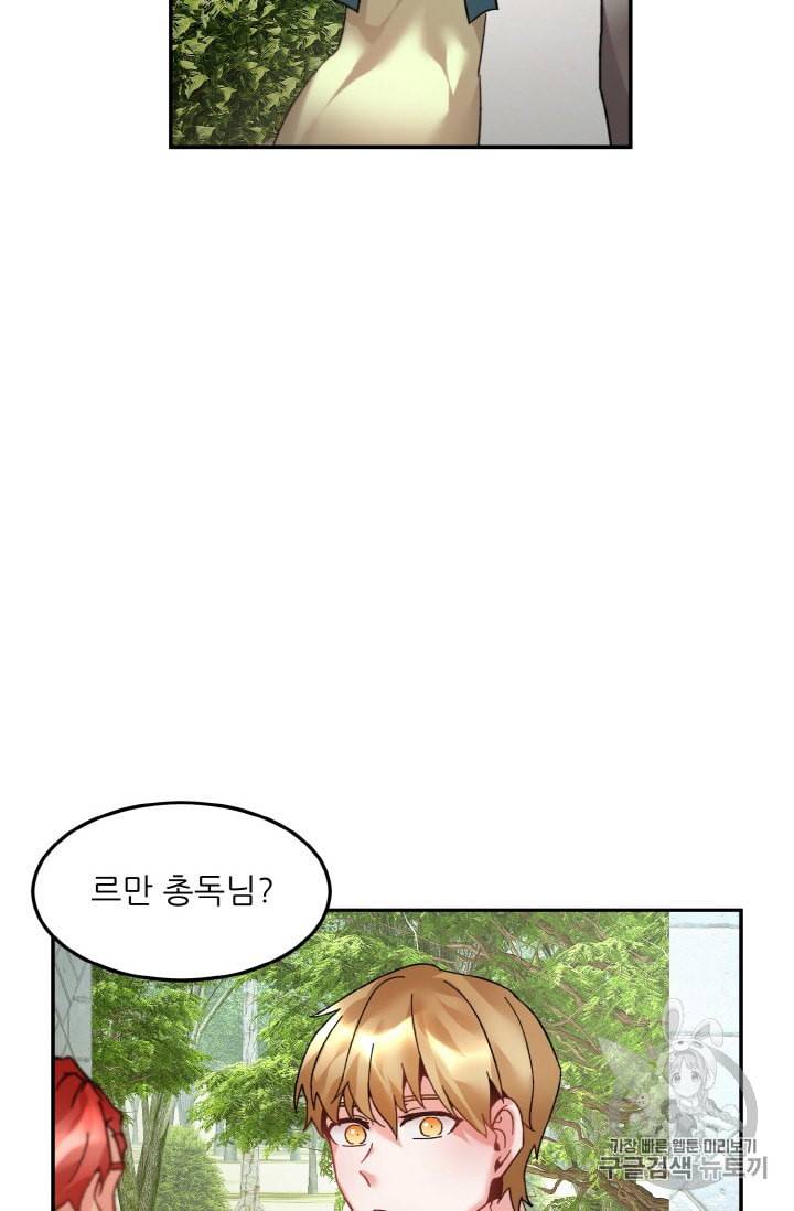 황비님? 황비님! 17화 31