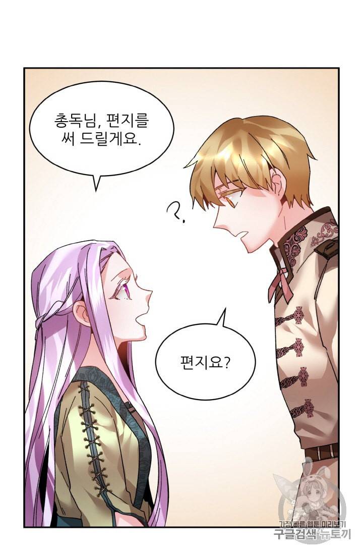 황비님? 황비님! 17화 50