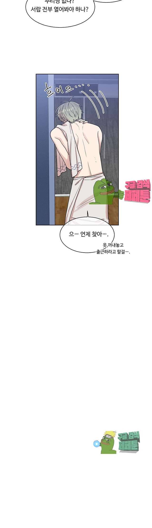 써클 트랩 11화 2