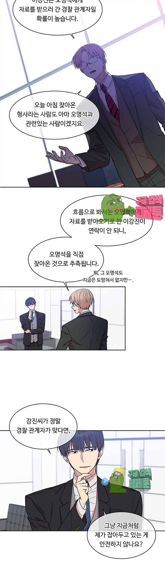 써클 트랩 11화 4