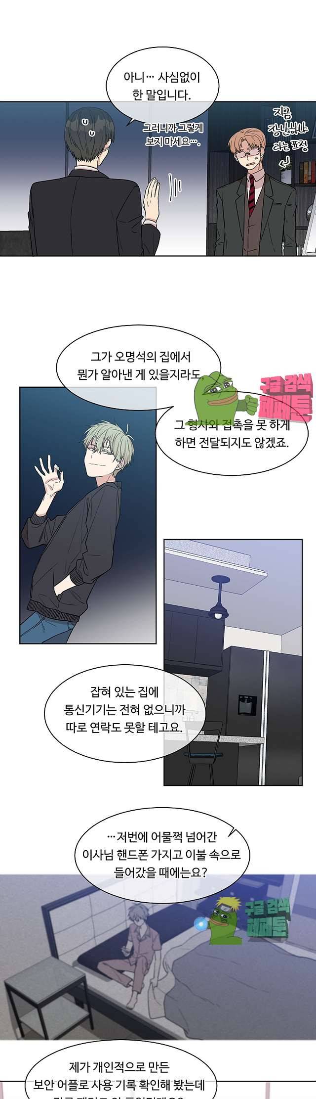 써클 트랩 11화 5