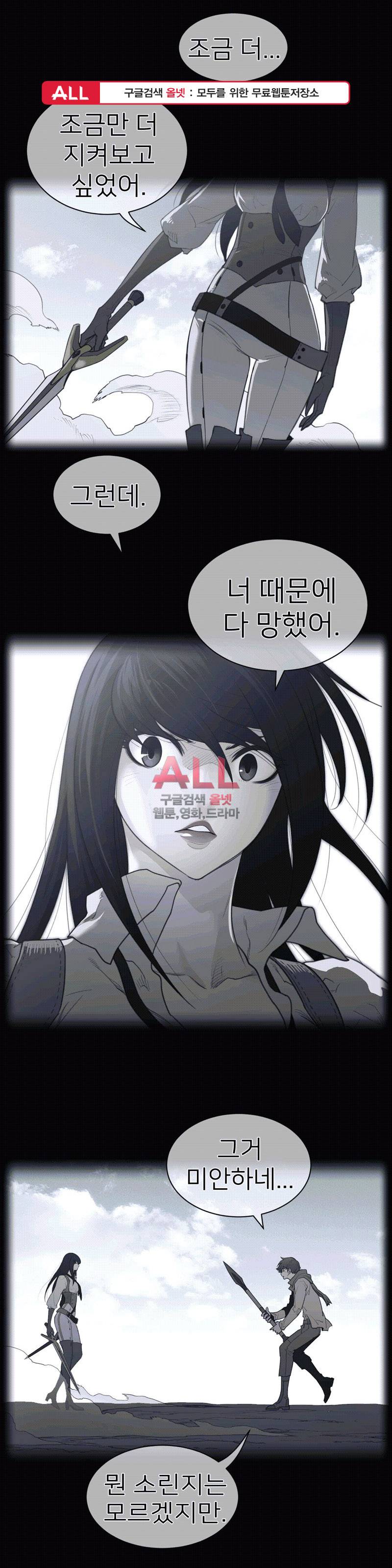 퍼펙트 하프 106화 1