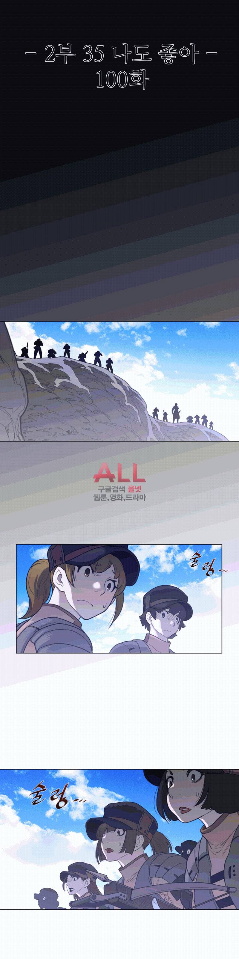 퍼펙트 하프 106화 3
