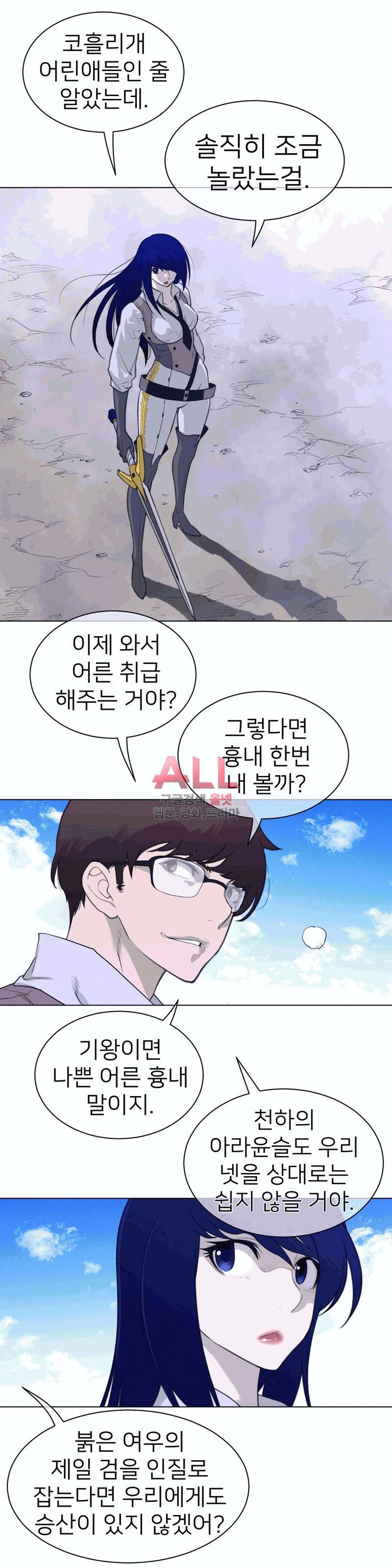 퍼펙트 하프 106화 5