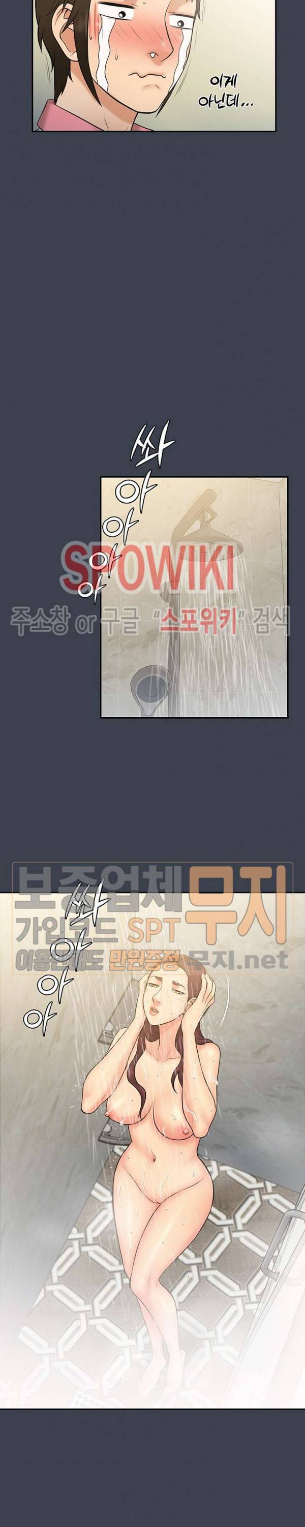 그녀를 찾아줘 23화 2