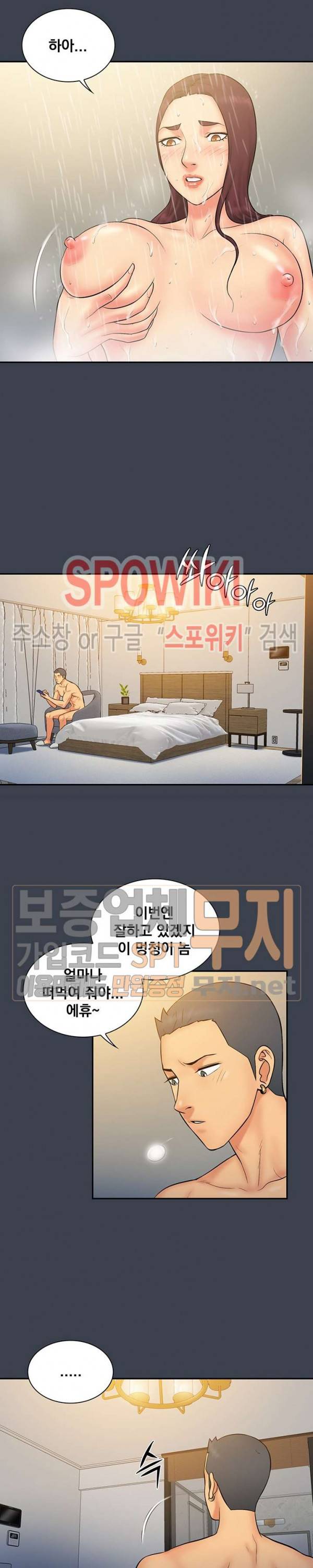 그녀를 찾아줘 23화 3