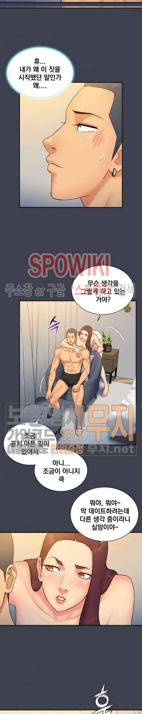 그녀를 찾아줘 23화 4