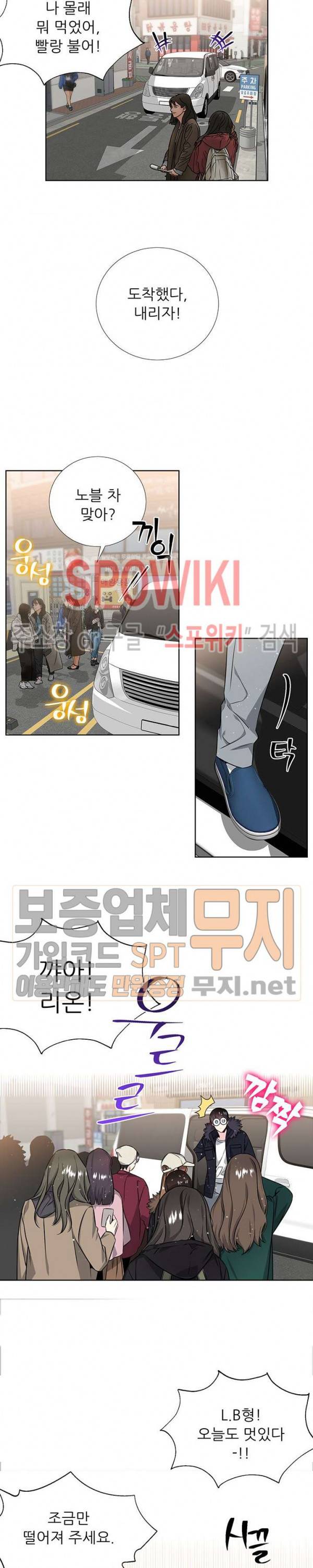 우주의 별 29화 2
