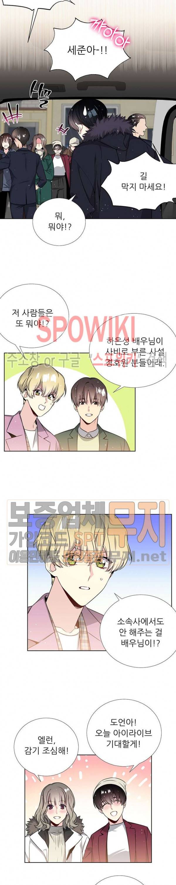 우주의 별 29화 3