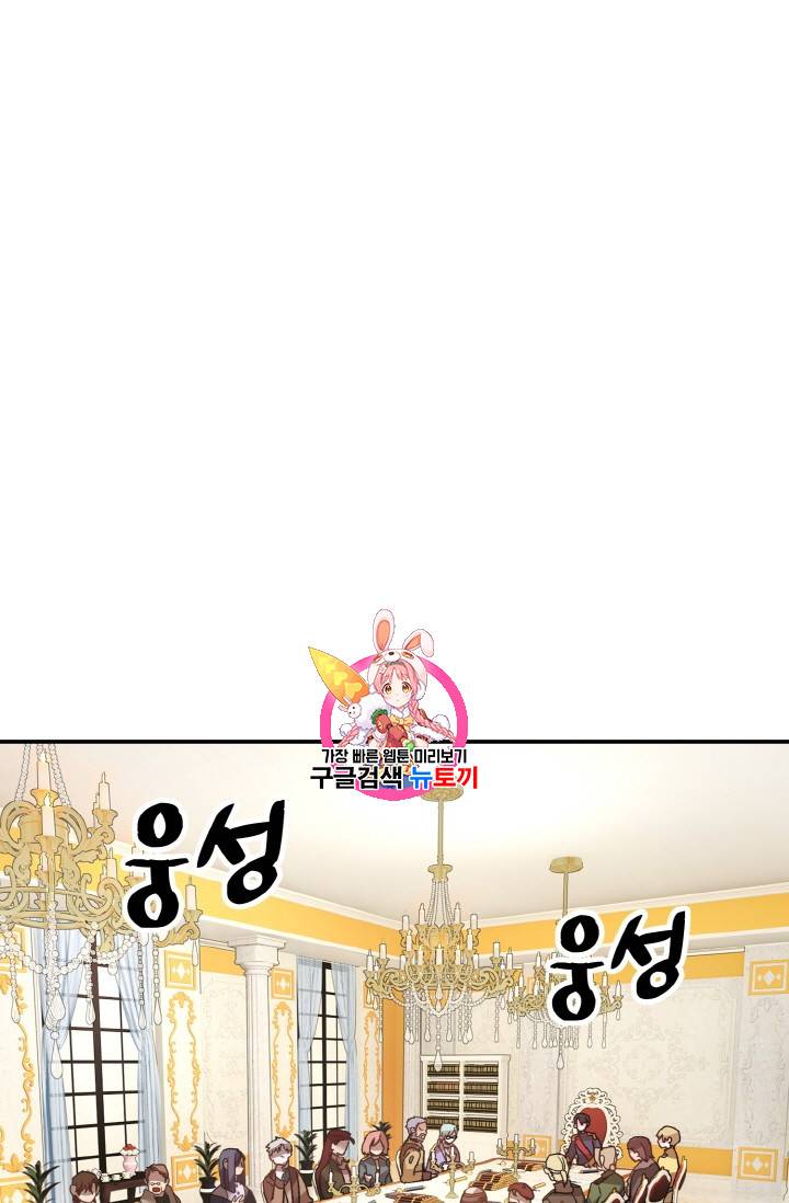 황비님? 황비님! 황비님 황비님 20화 1