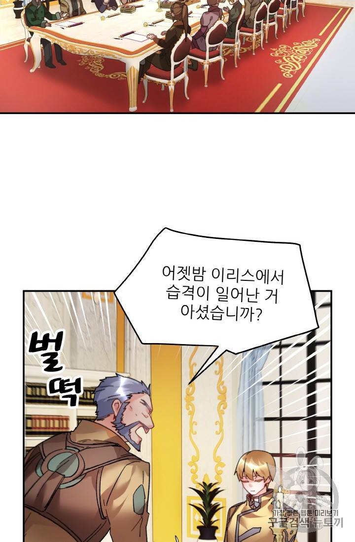 황비님? 황비님! 황비님 황비님 20화 2