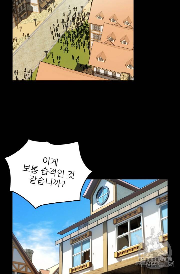 황비님? 황비님! 황비님 황비님 20화 4