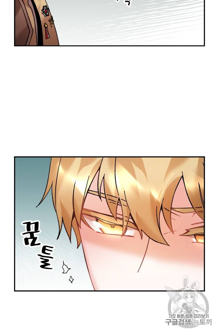 황비님? 황비님! 황비님 황비님 20화 8