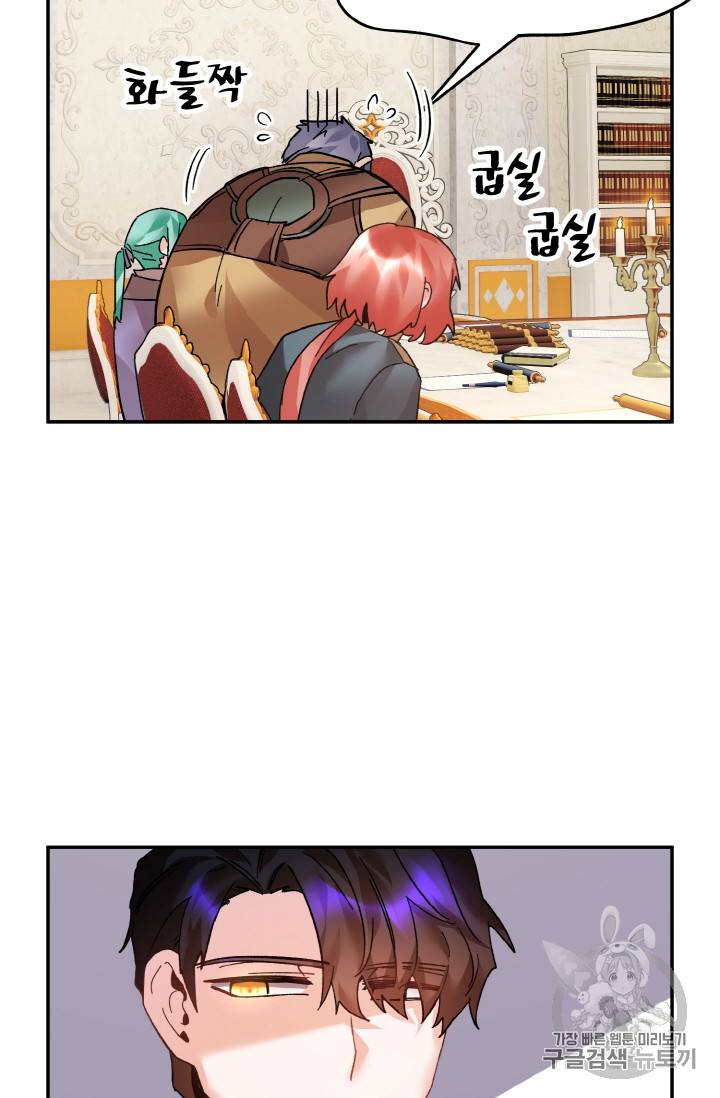 황비님? 황비님! 황비님 황비님 20화 12