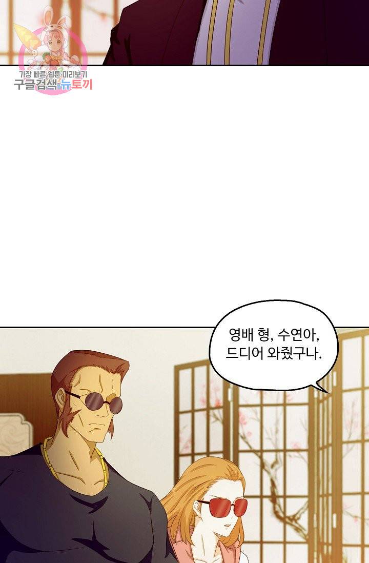 Retry: 다시 한번 최강 신선으로 158화 7