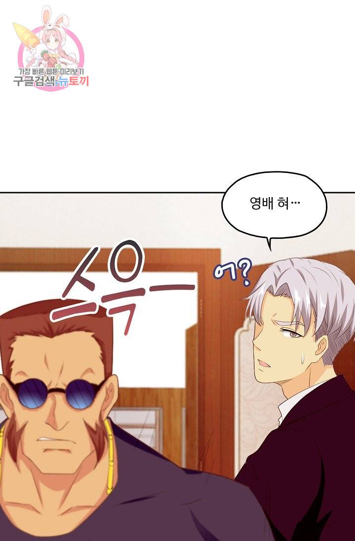 Retry: 다시 한번 최강 신선으로 158화 8