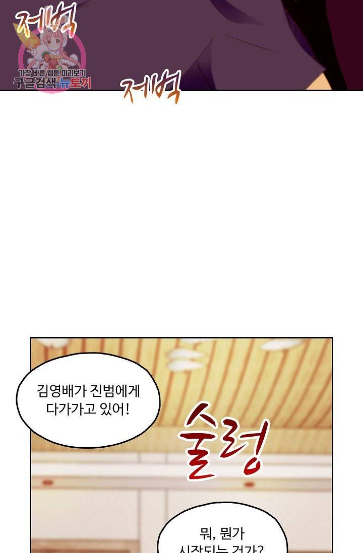 Retry: 다시 한번 최강 신선으로 158화 9