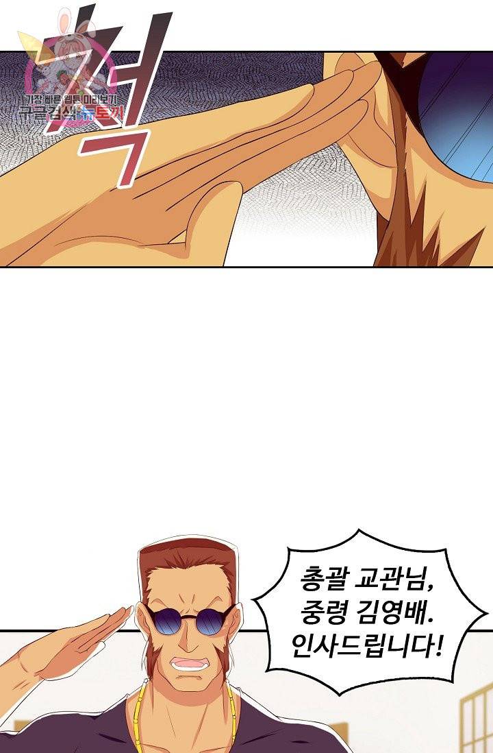 Retry: 다시 한번 최강 신선으로 158화 11
