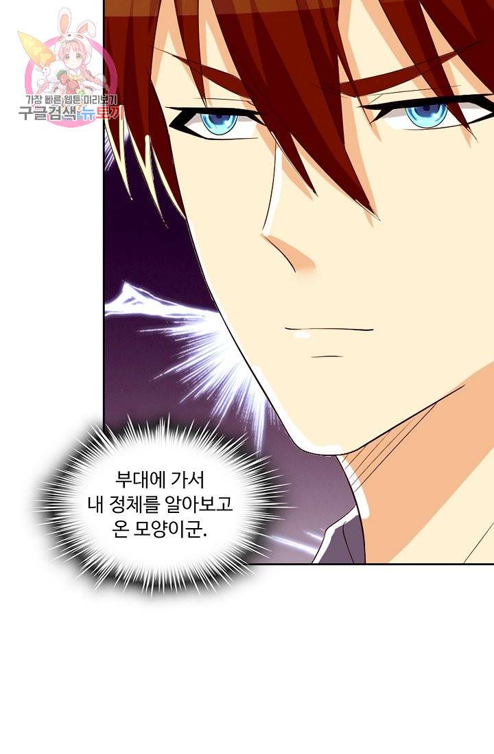 Retry: 다시 한번 최강 신선으로 158화 13