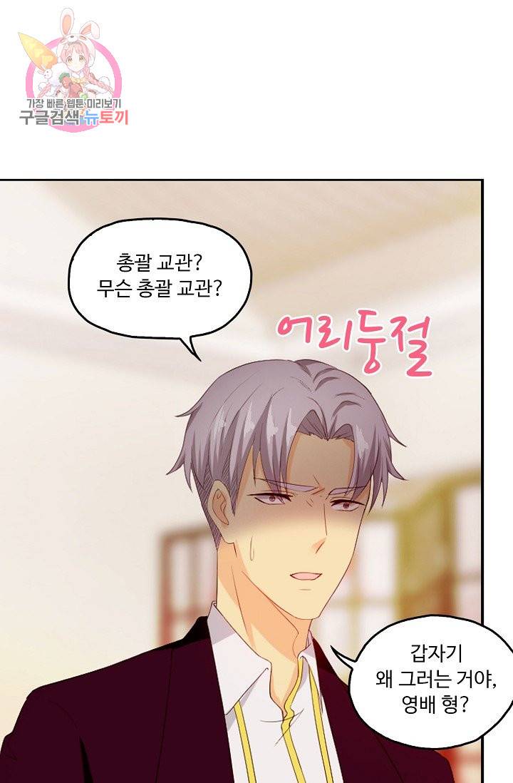 Retry: 다시 한번 최강 신선으로 158화 14