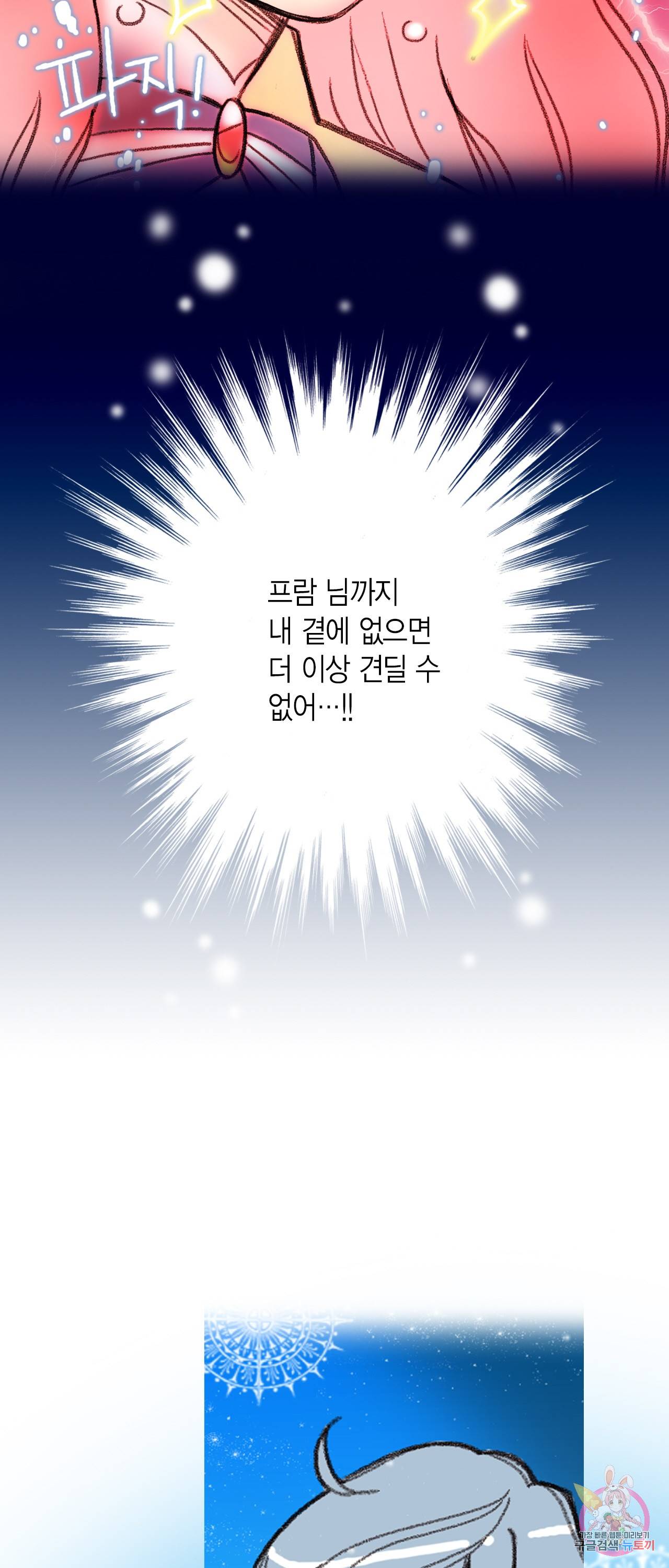 마법사 프람 테일 52화 3