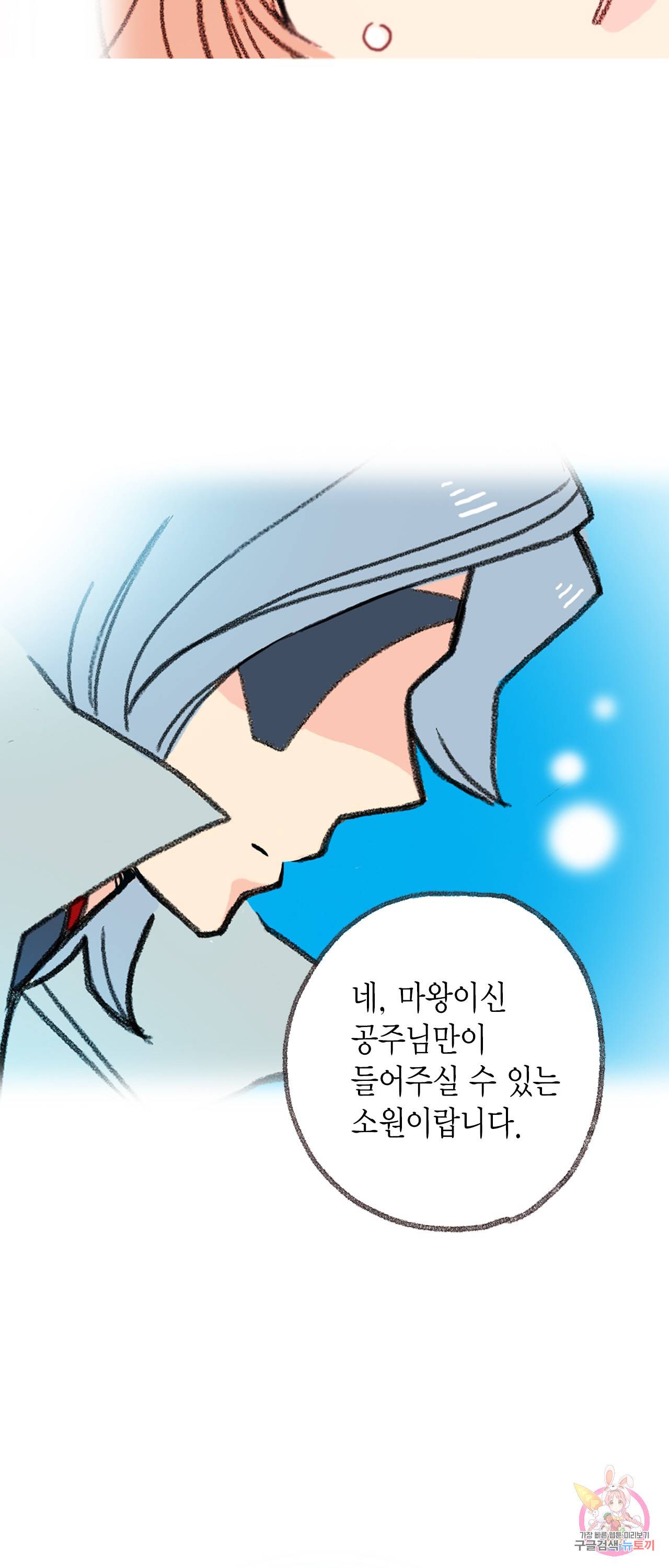 마법사 프람 테일 52화 6