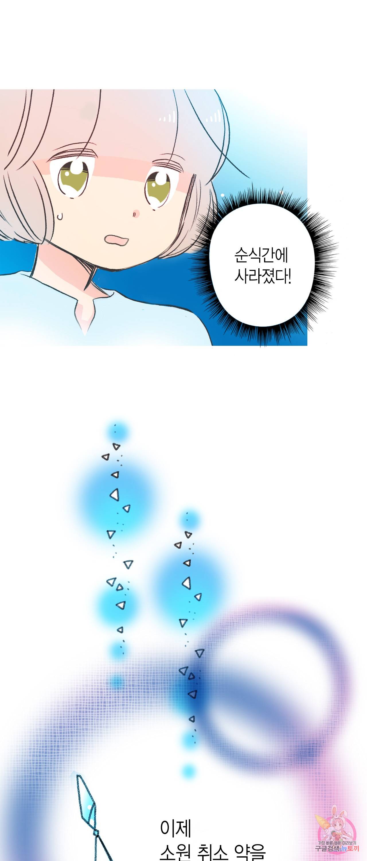 마법사 프람 테일 52화 11