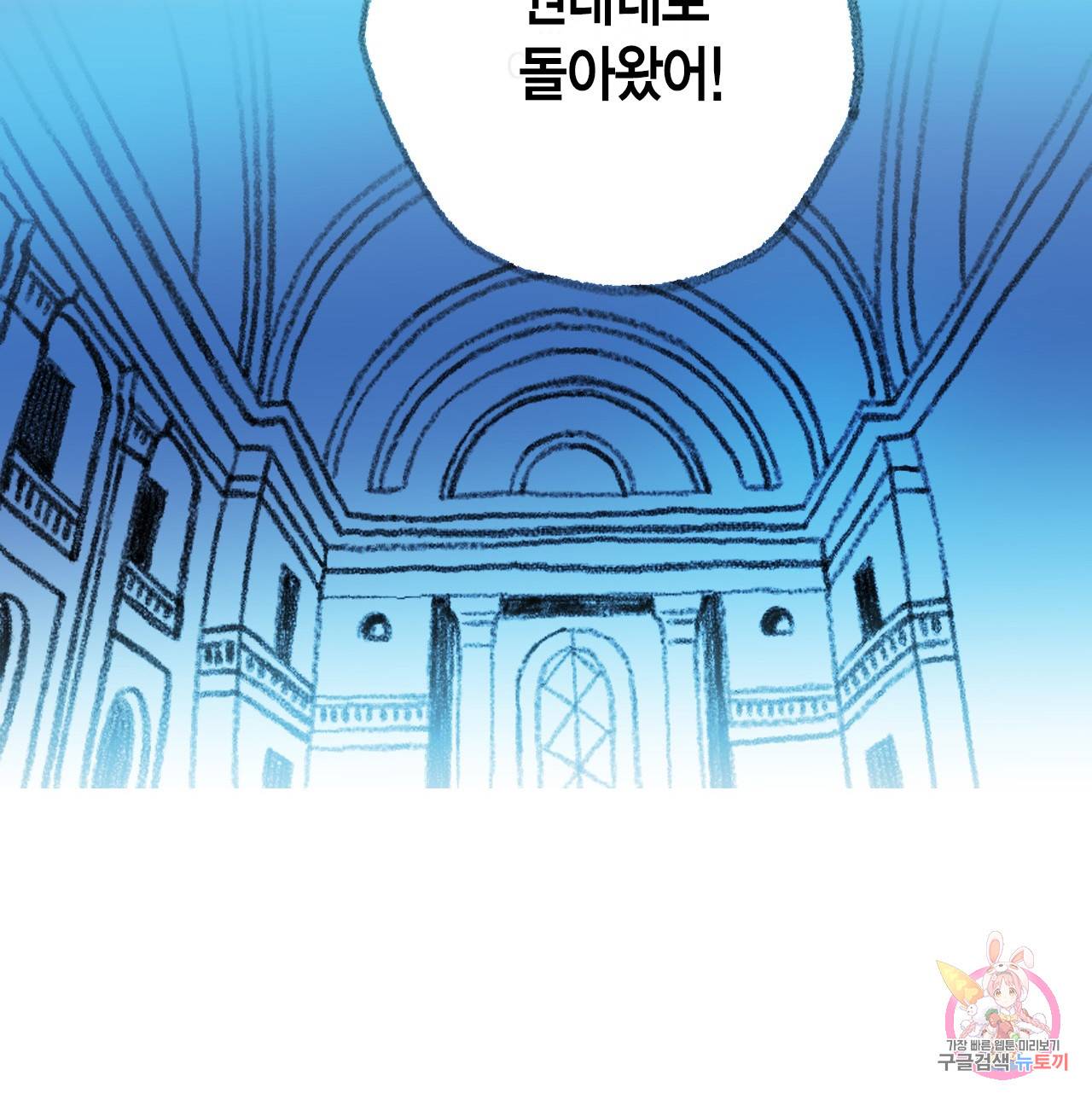 마법사 프람 테일 52화 17
