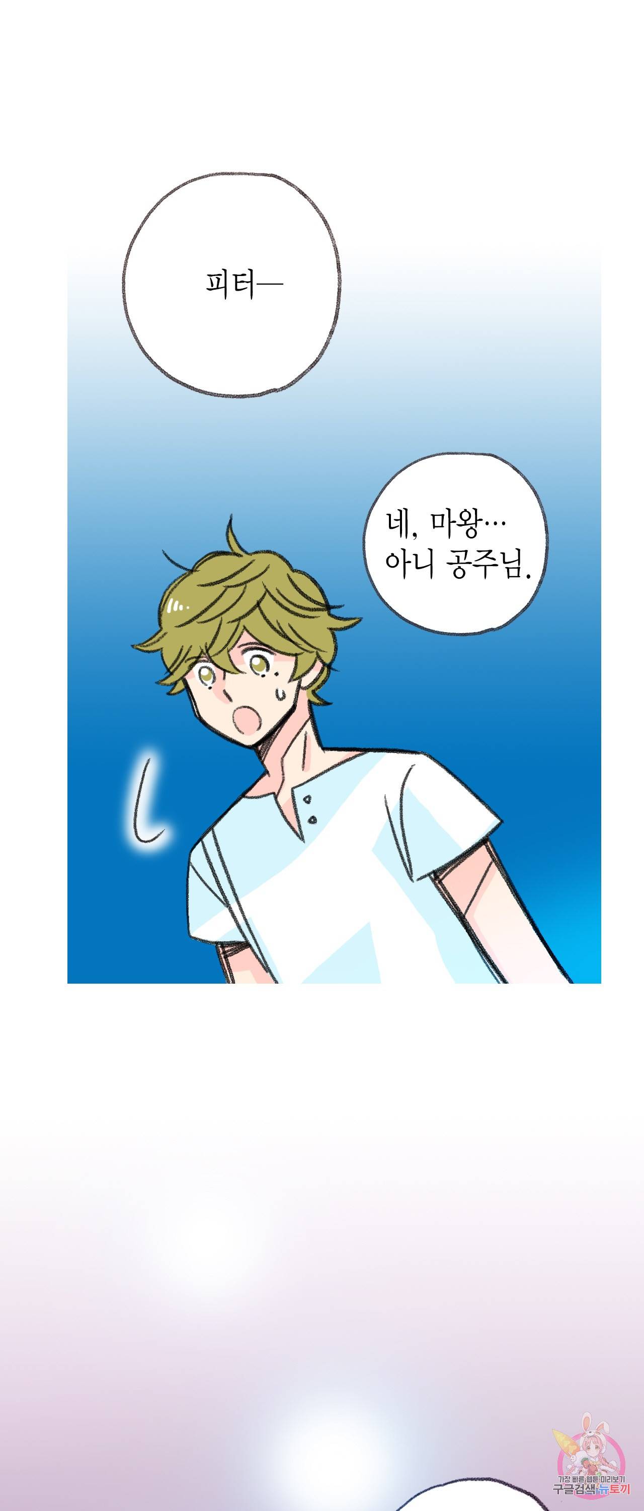 마법사 프람 테일 52화 18