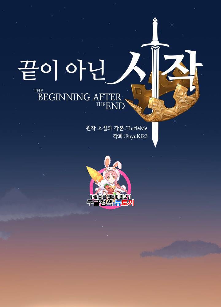 끝이 아닌 시작 55화 1