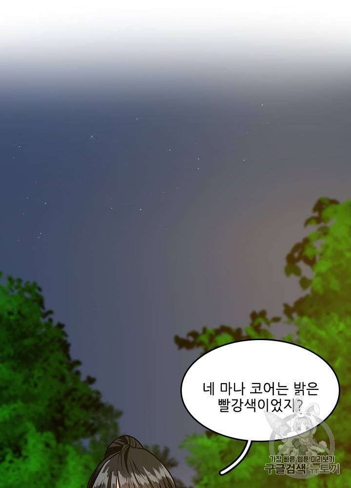 끝이 아닌 시작 55화 7