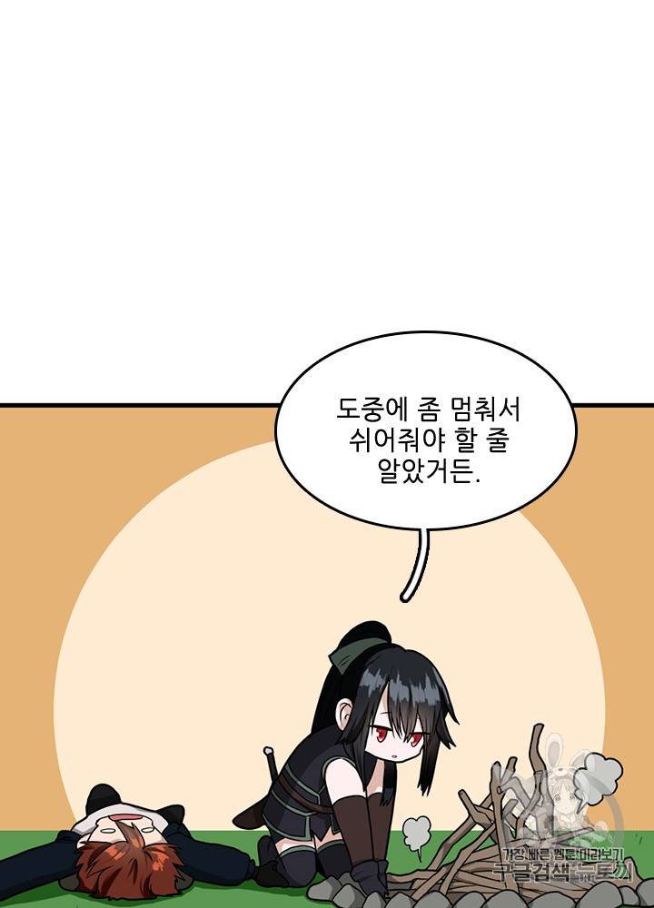 끝이 아닌 시작 55화 10