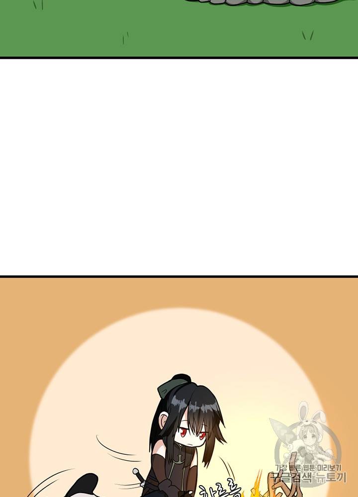 끝이 아닌 시작 55화 11