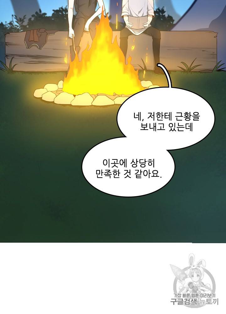 끝이 아닌 시작 55화 16