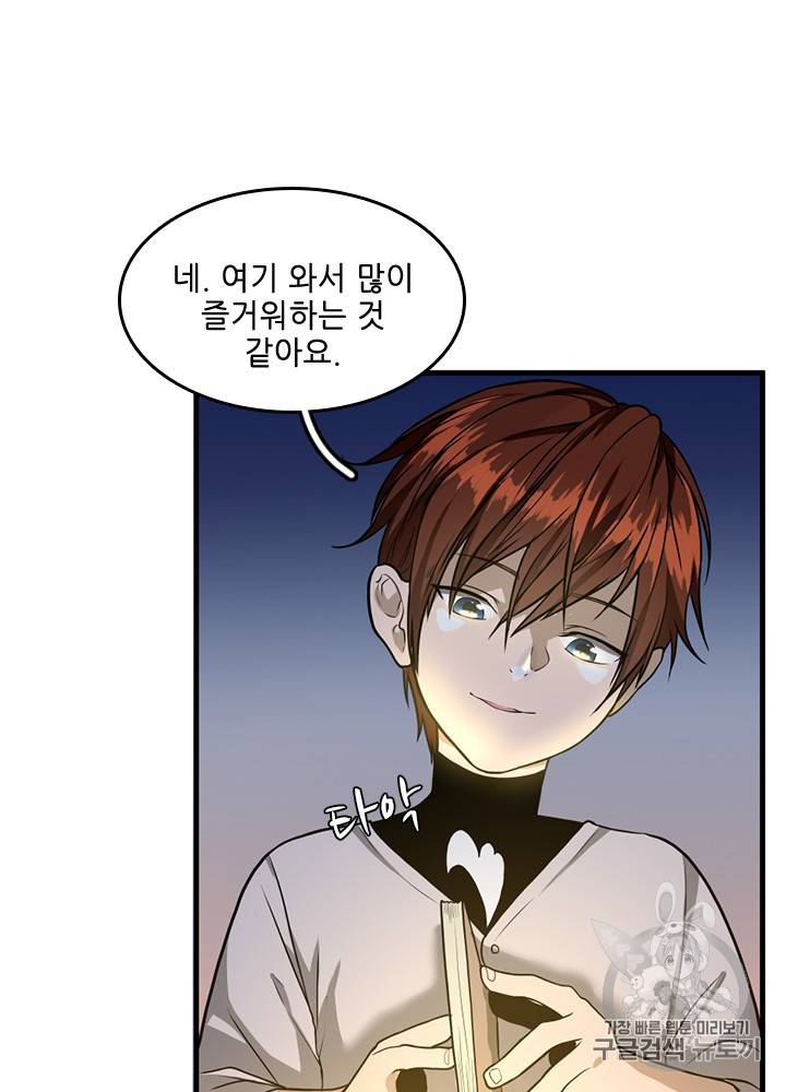 끝이 아닌 시작 55화 19
