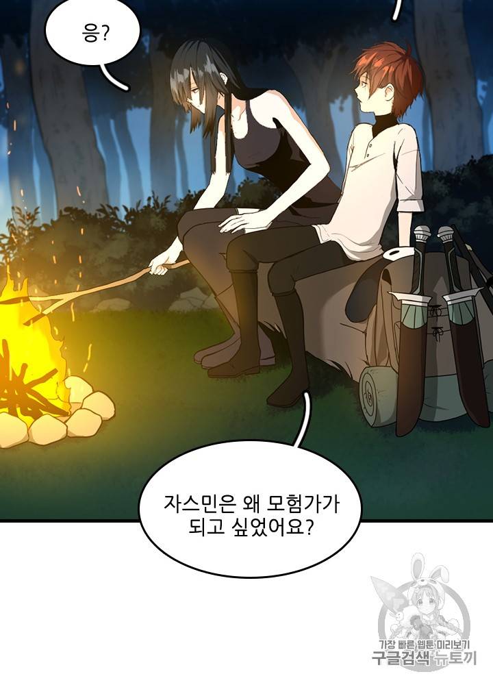 끝이 아닌 시작 55화 25