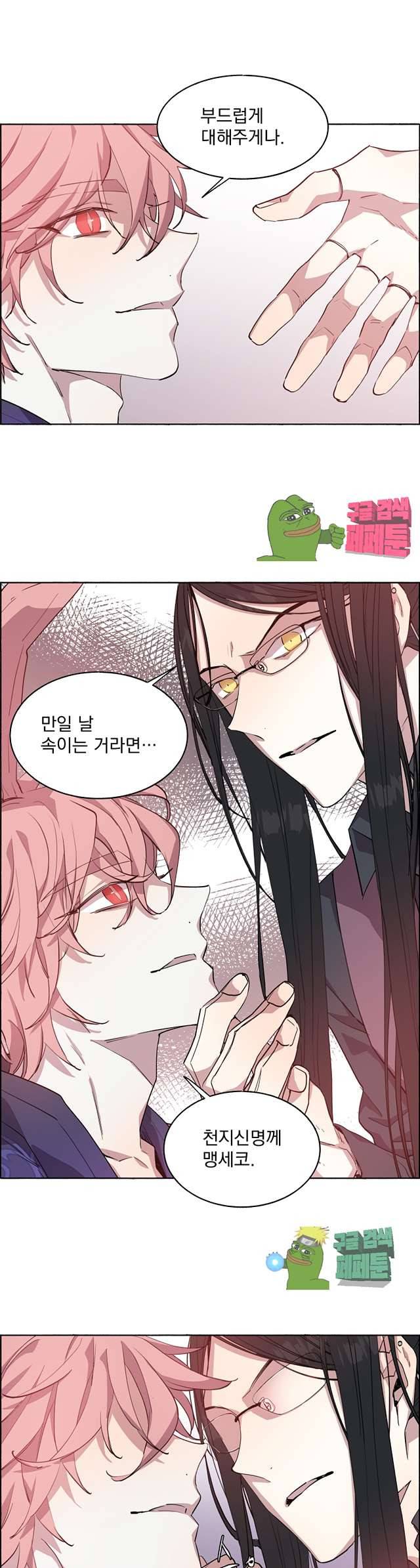 그로스 39화 4