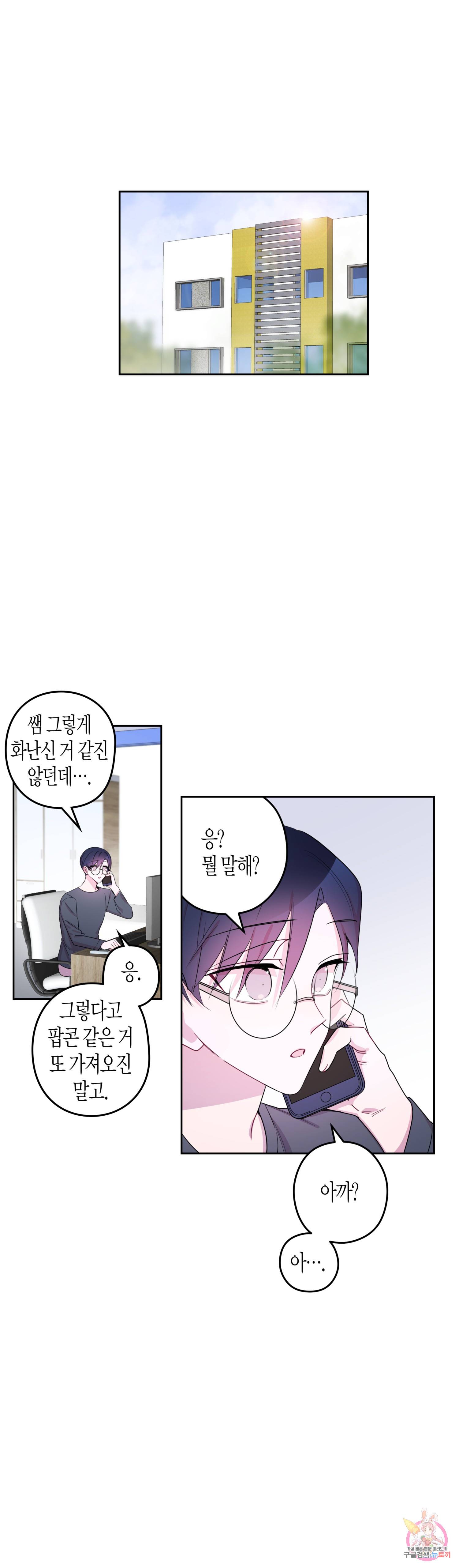 D-졸업 26화 1