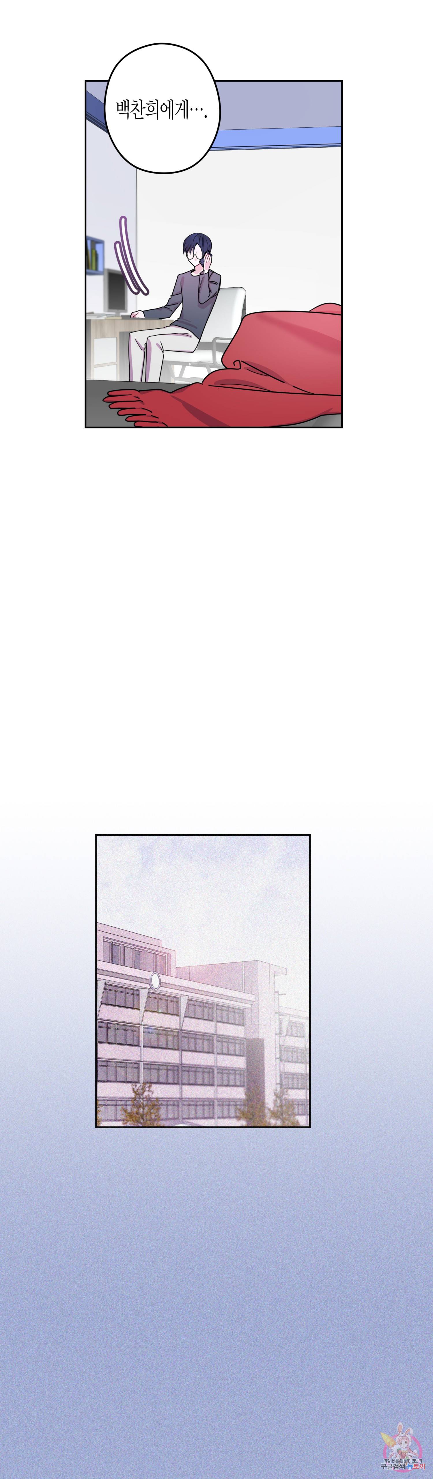 D-졸업 26화 2