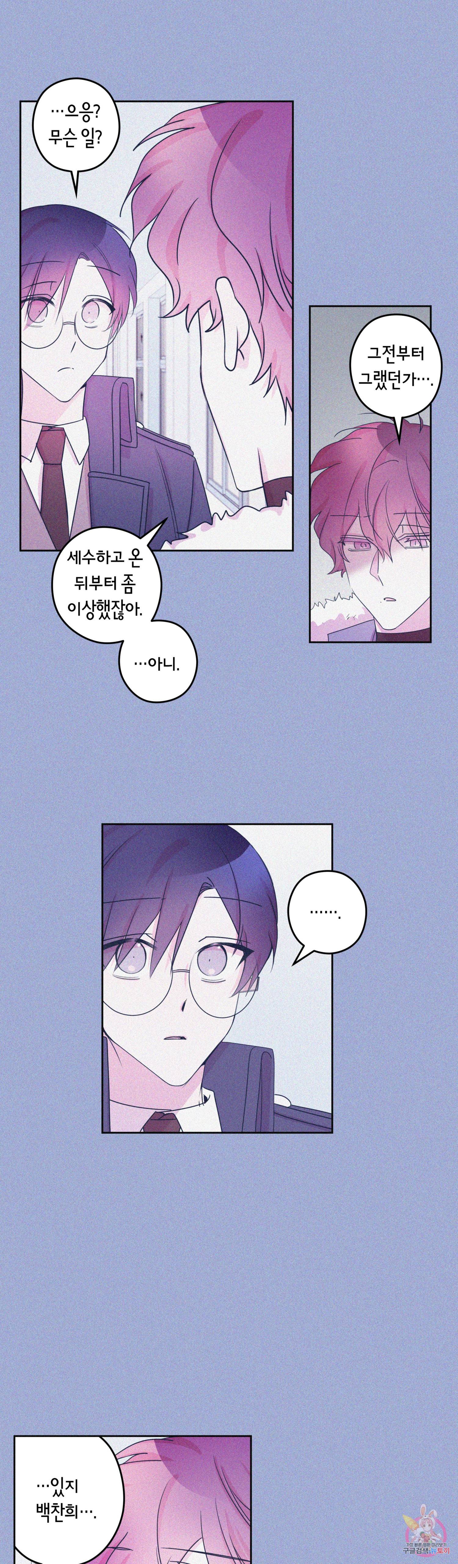 D-졸업 26화 4