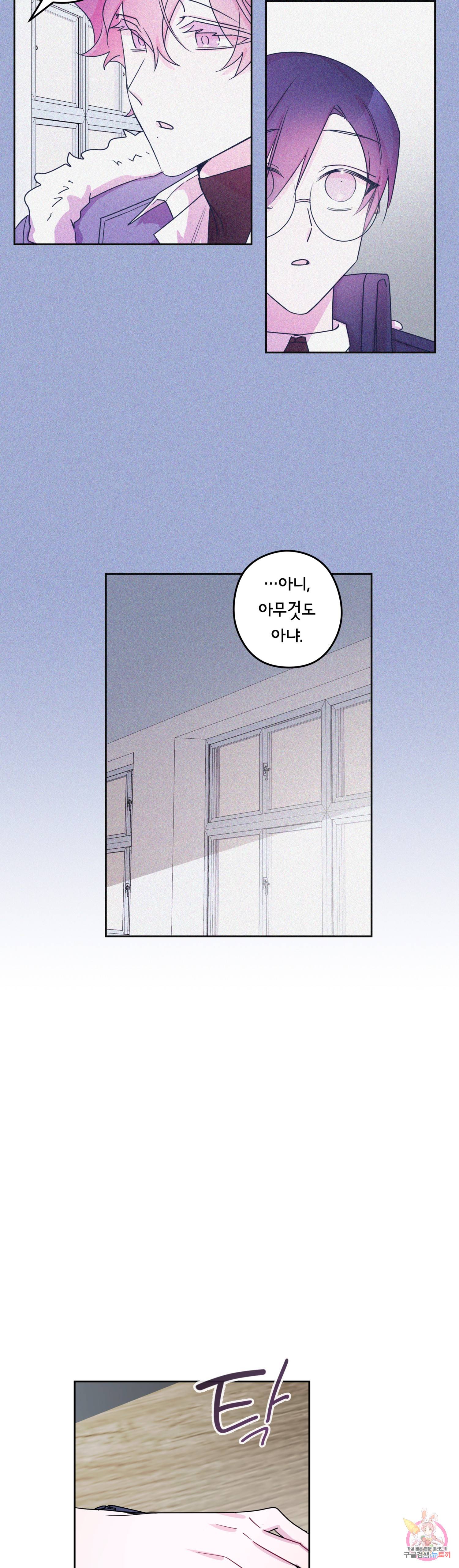 D-졸업 26화 5