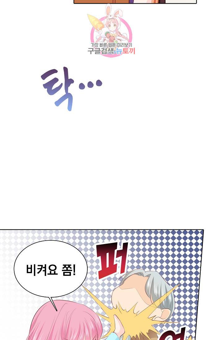 도련님 살살 좀 도련님, 살살 좀 206화 4